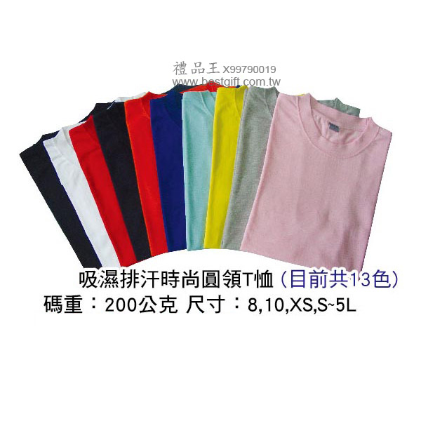 禮品王　服裝禮品網　提供各式T恤,POPO衫,帽子,手套,圍巾,雨衣,背心,風衣,大衣,領帶,手帕,絲巾,頭巾,圍裙,拖鞋,襪子,襯衫,內衣,眼罩,領帶夾,內褲,外套,夾克,衣刷,鞋把,披巾。