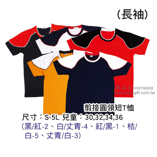 禮品王　服裝禮品網　提供各式T恤,POPO衫,帽子,手套,圍巾,雨衣,背心,風衣,大衣,領帶,手帕,絲巾,頭巾,圍裙,拖鞋,襪子,襯衫,內衣,眼罩,領帶夾,內褲,外套,夾克,衣刷,鞋把,披巾。